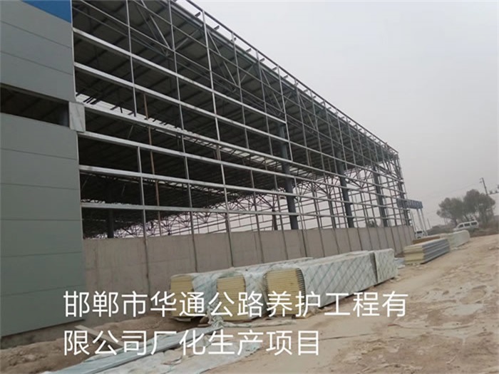 迪庆华通公路养护工程有限公司长化生产项目